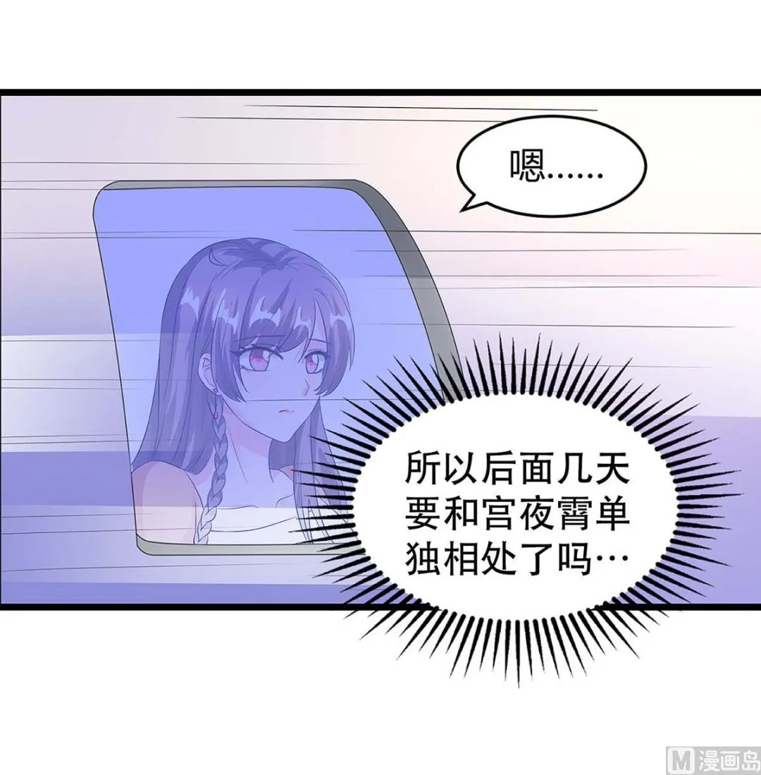 第88话 挑礼服 第18页
