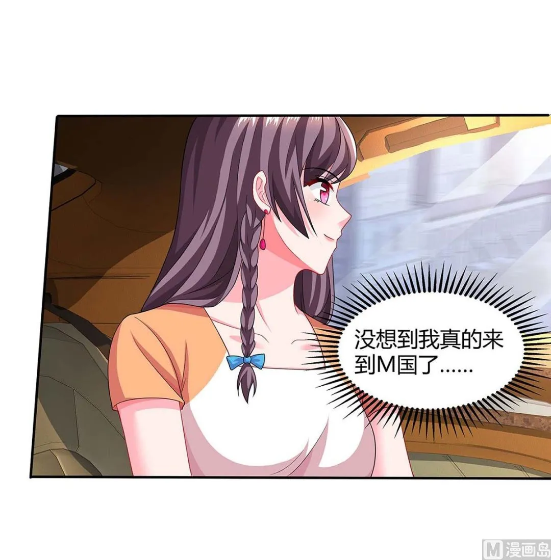 第88话 挑礼服 第20页
