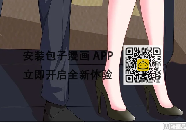 第88话 挑礼服 第25页