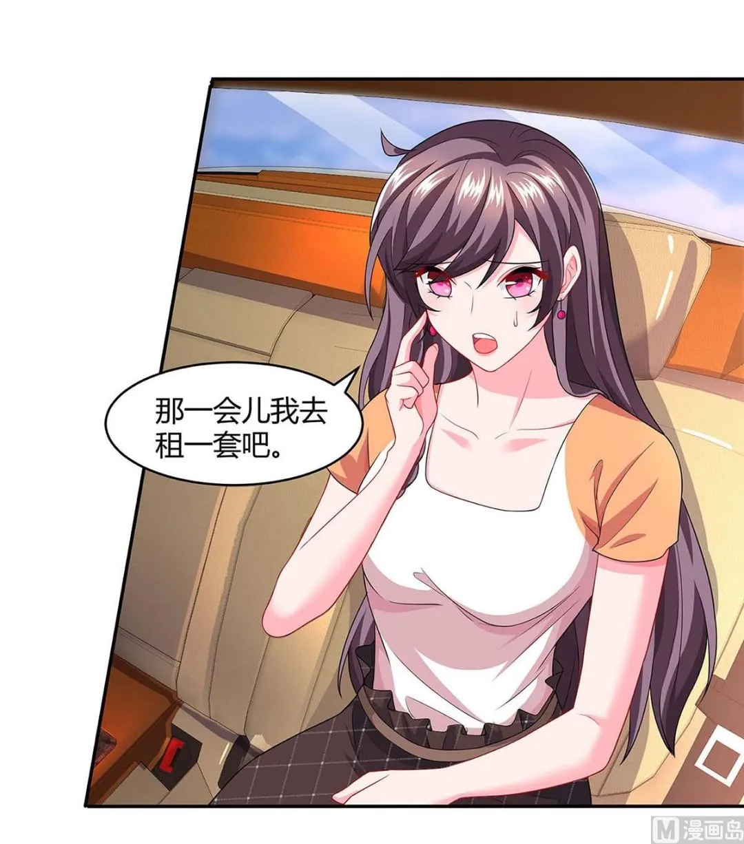 第88话 挑礼服 第27页