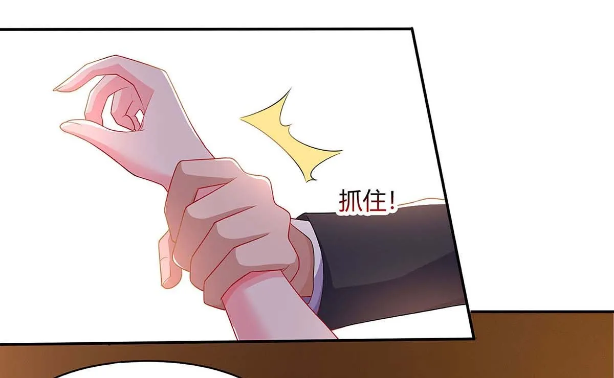 第88话 挑礼服 第28页