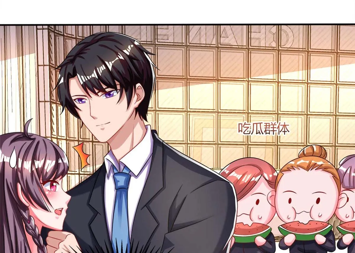 第88话 挑礼服 第44页