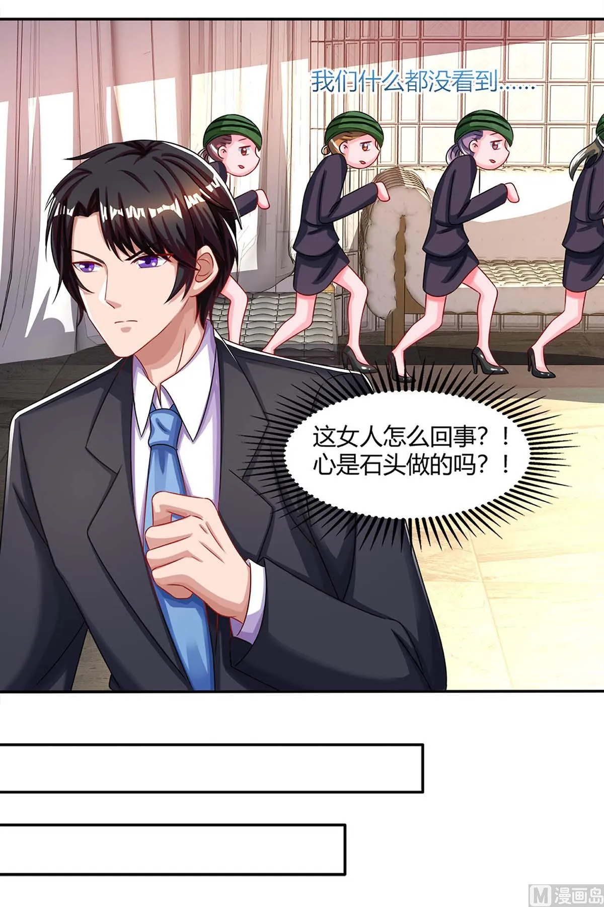 第88话 挑礼服 第48页