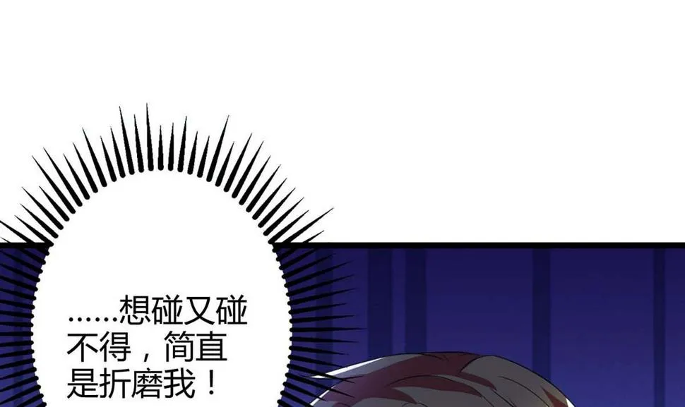 第87话 得奖了 第8页