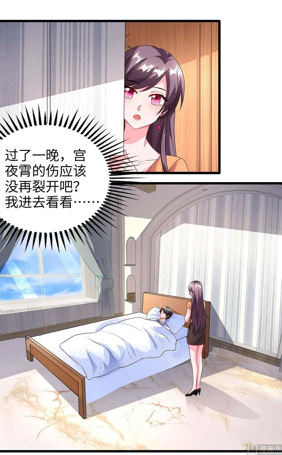 第87话 得奖了 第12页