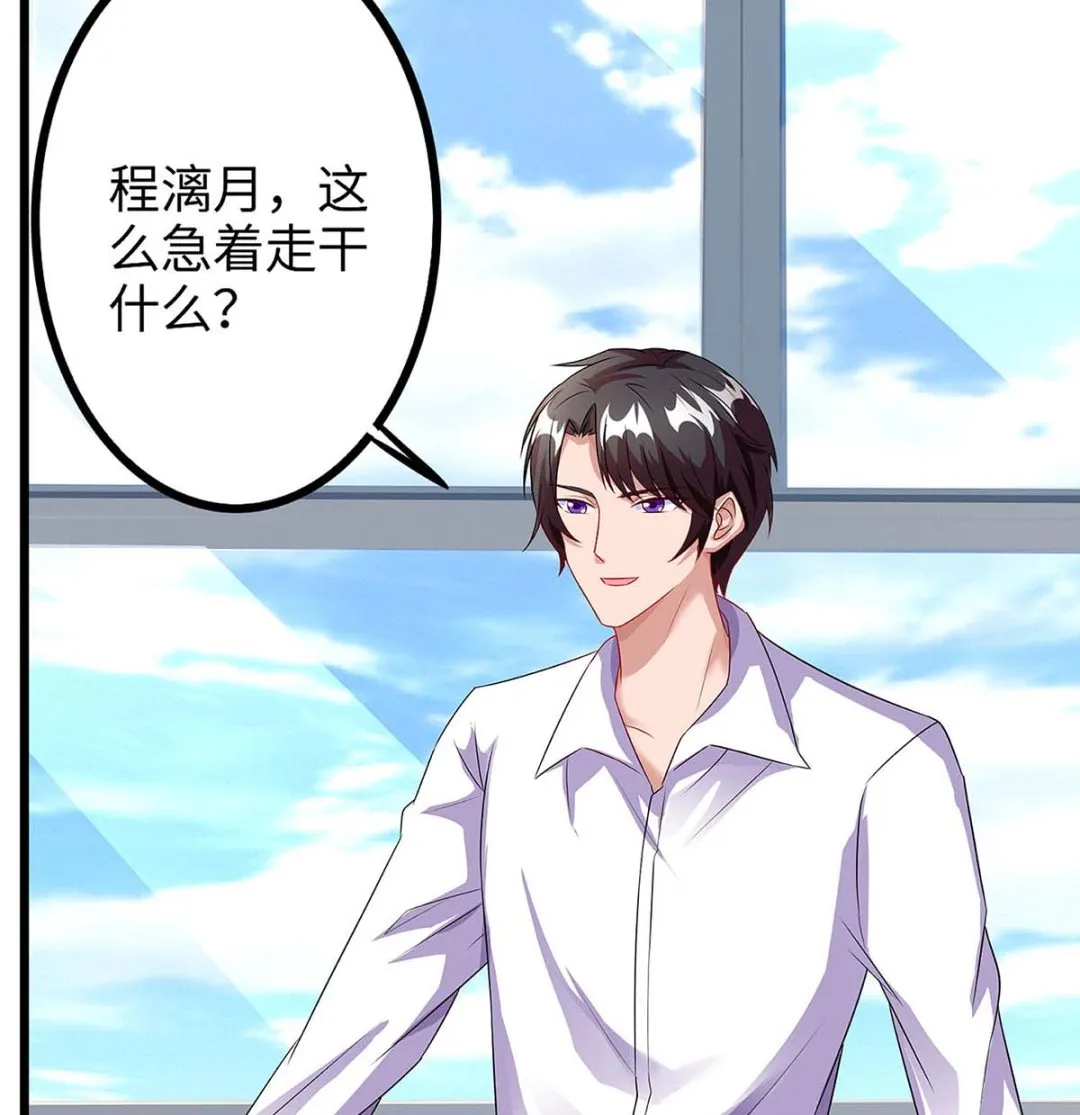 第87话 得奖了 第21页