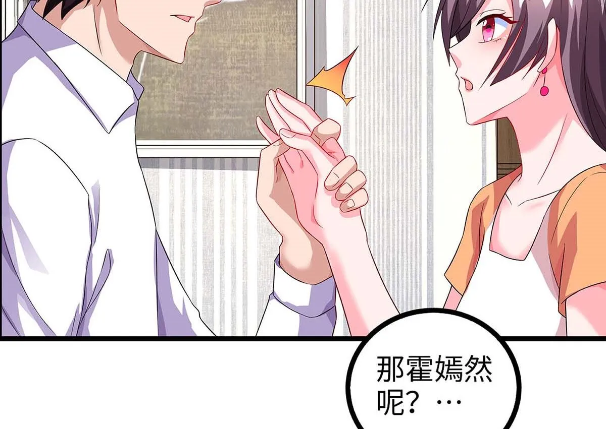 第87话 得奖了 第30页