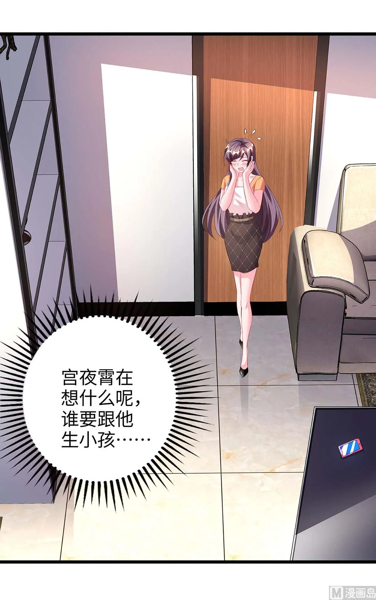 第87话 得奖了 第42页