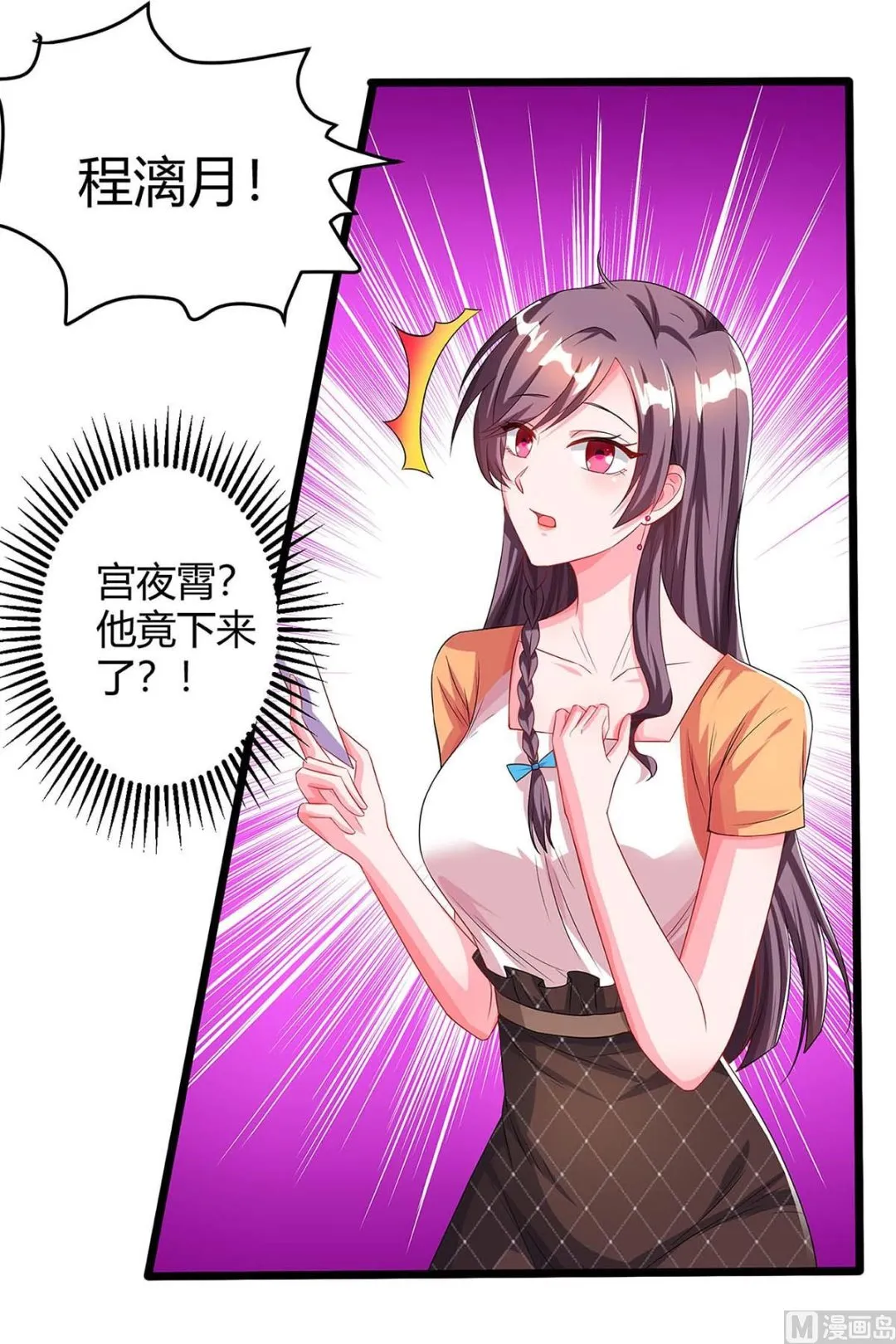 第86话 信我 第5页