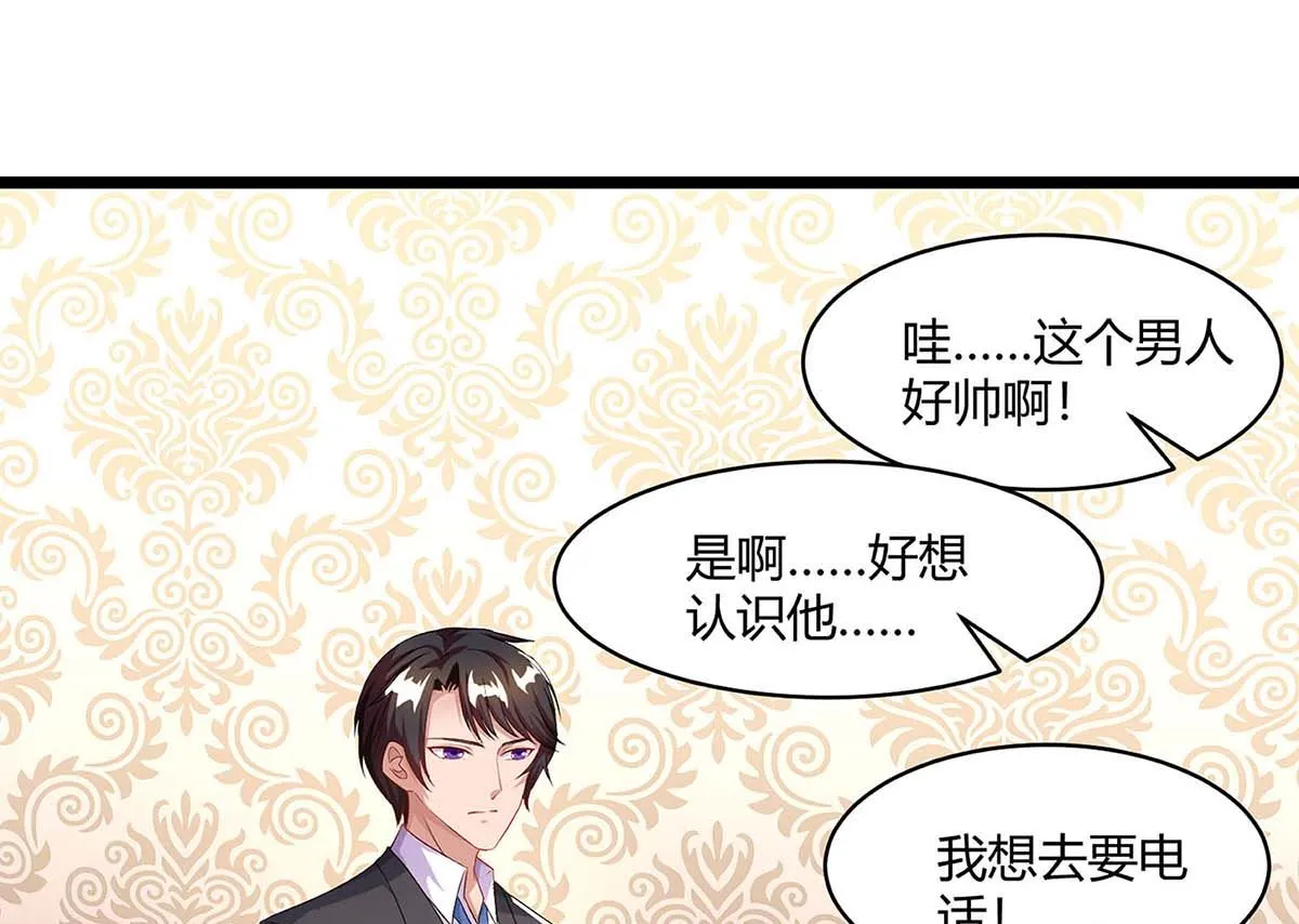 第86话 信我 第6页
