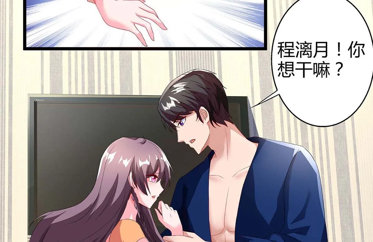 第86话 信我 第20页