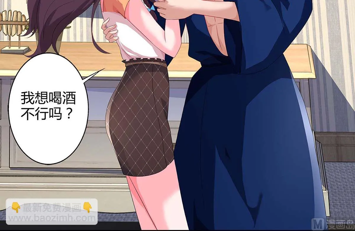 第86话 信我 第21页