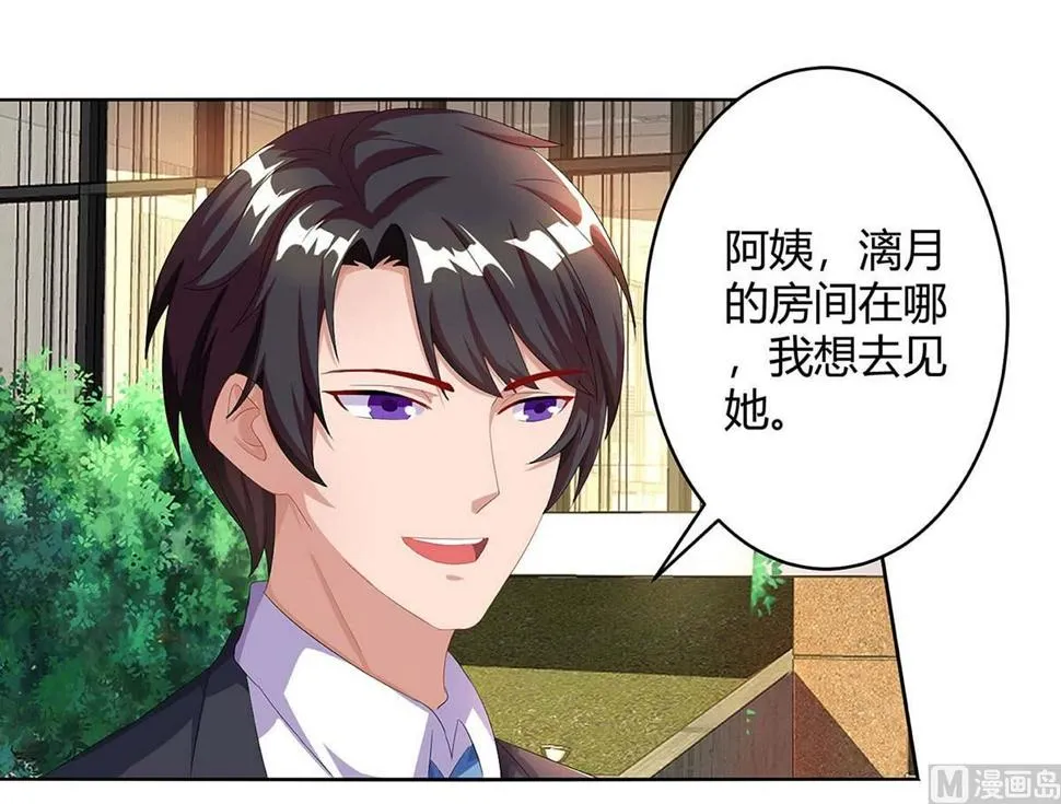 第85话 履行诺言 第1页
