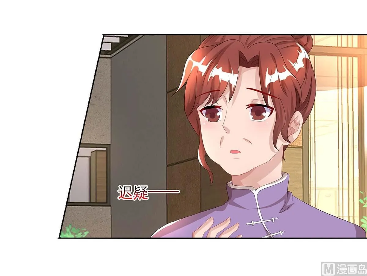 第85话 履行诺言 第2页
