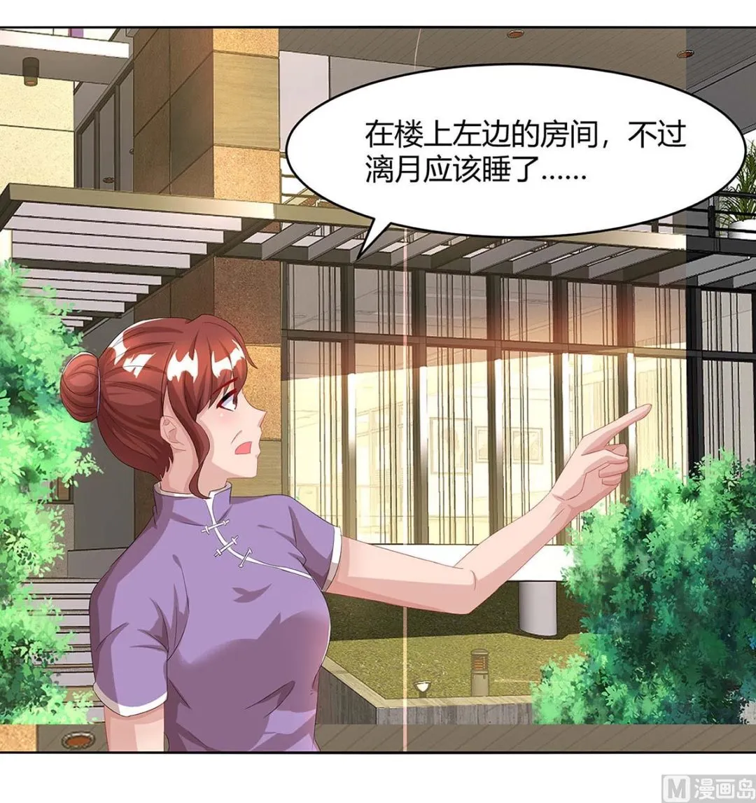 第85话 履行诺言 第3页