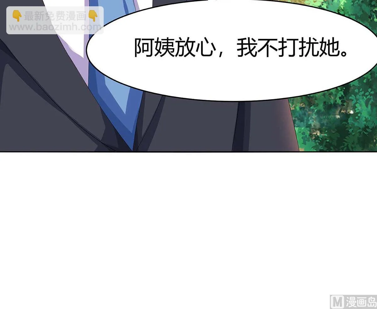 第85话 履行诺言 第6页