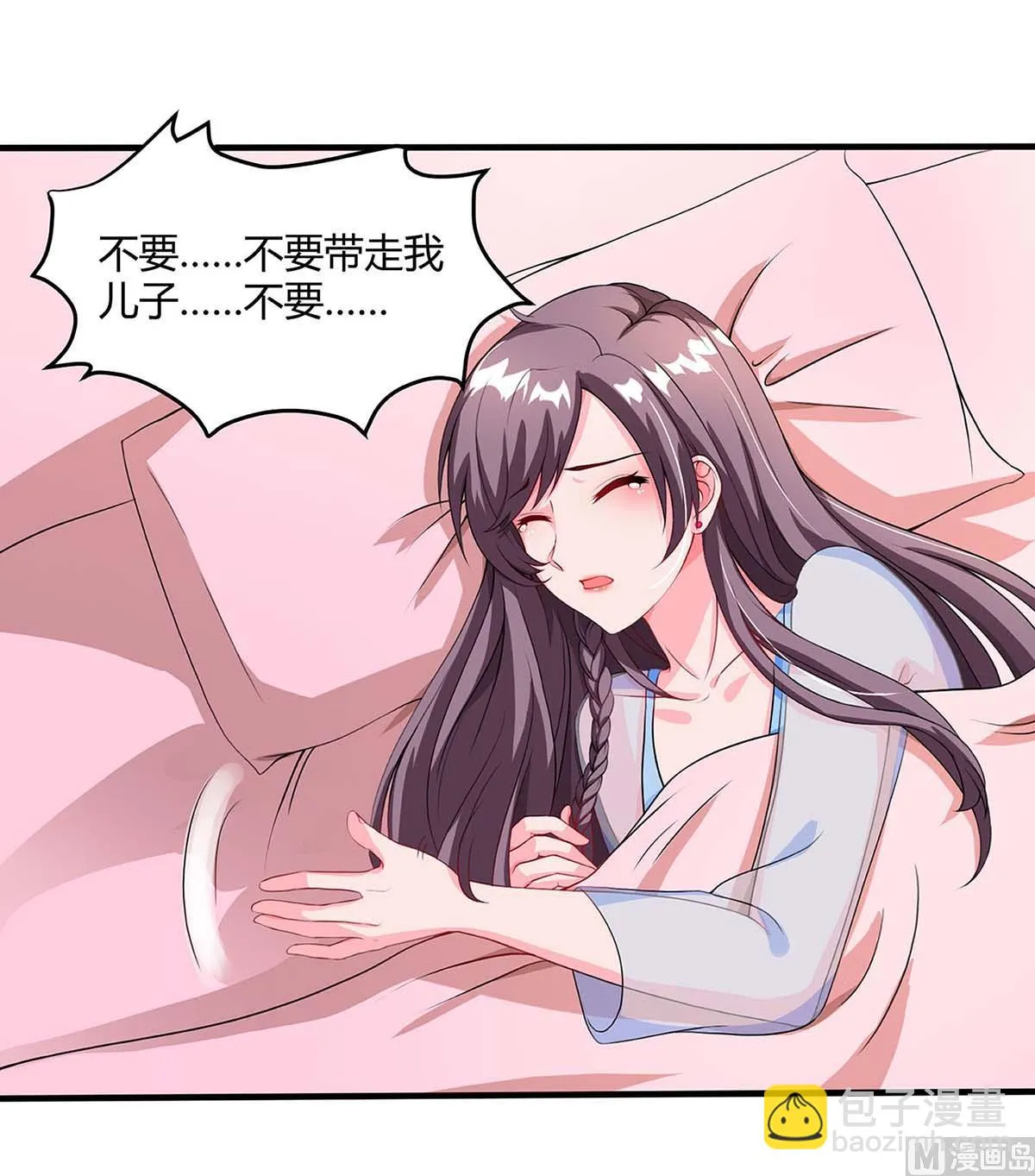 第85话 履行诺言 第14页