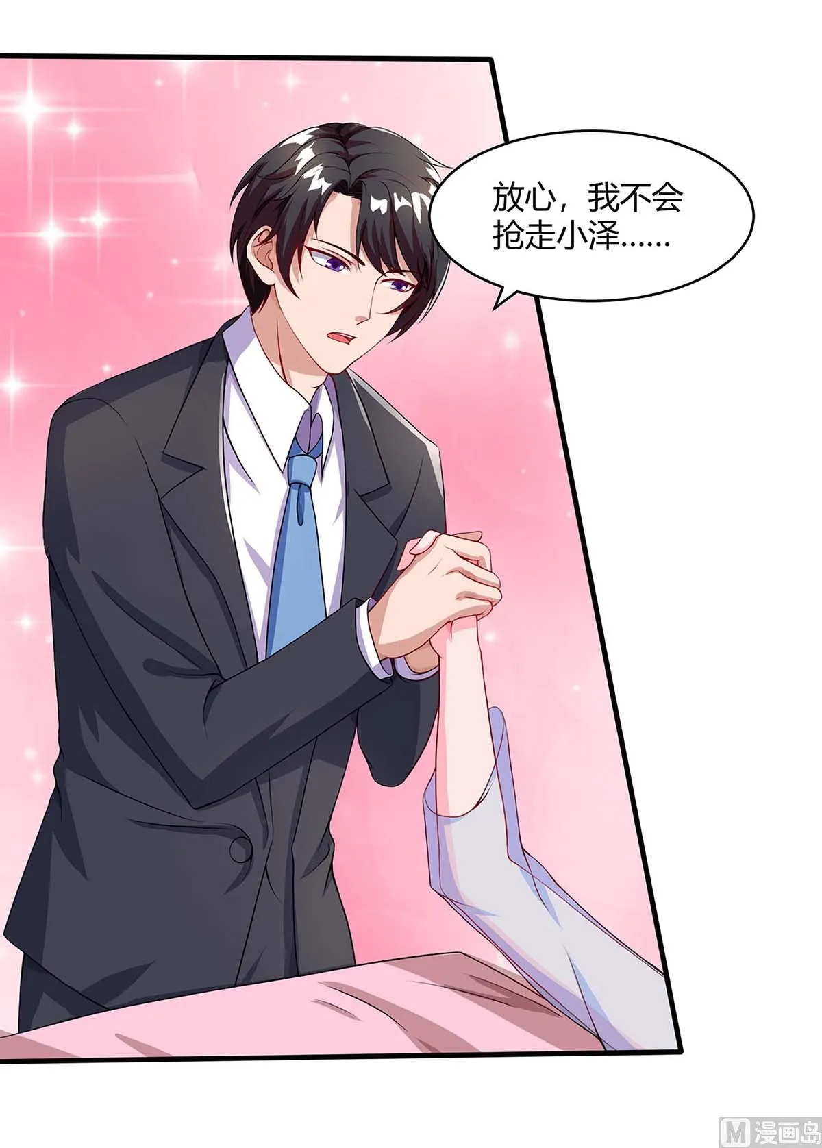 第85话 履行诺言 第15页