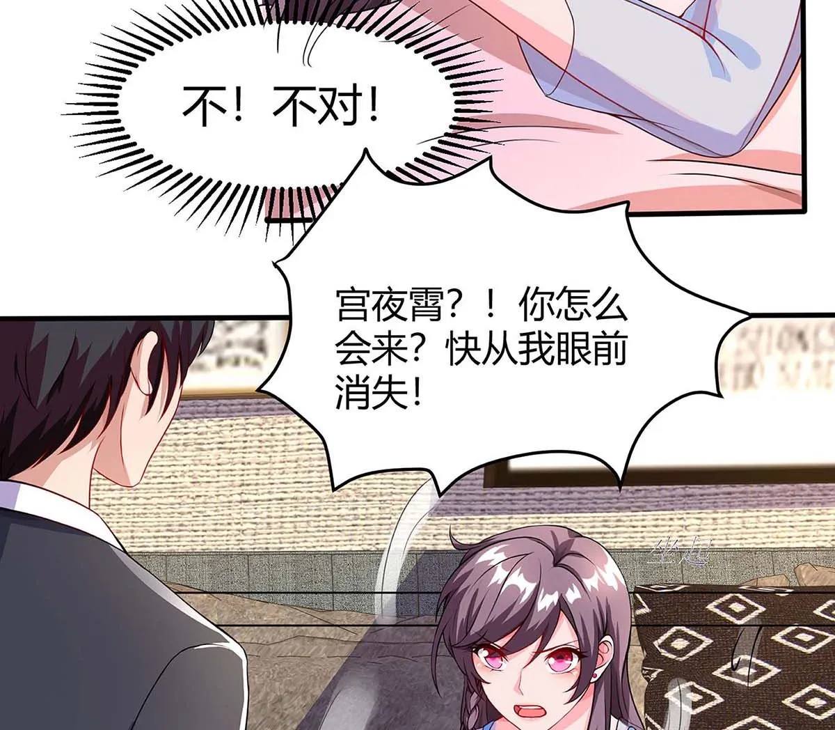 第85话 履行诺言 第17页