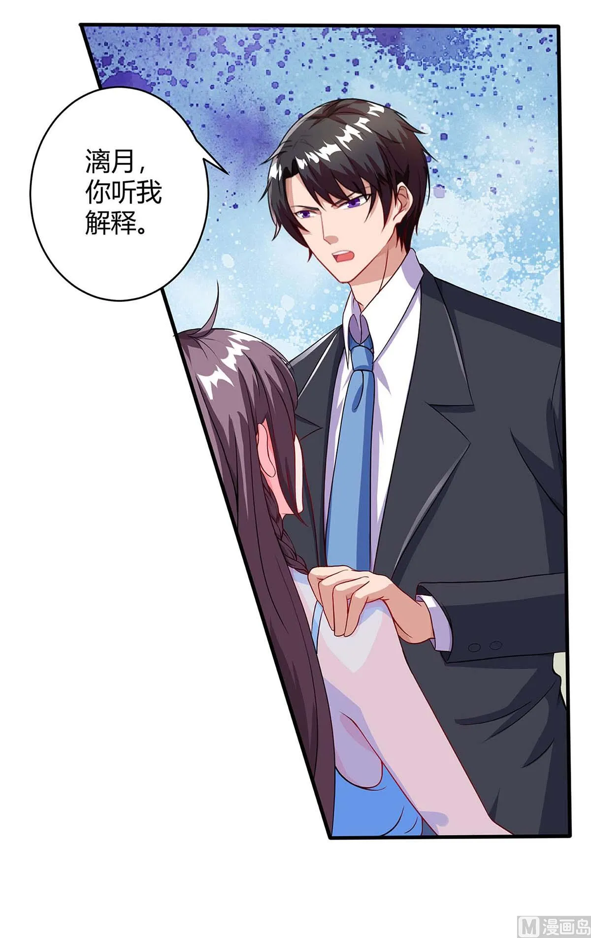第85话 履行诺言 第19页