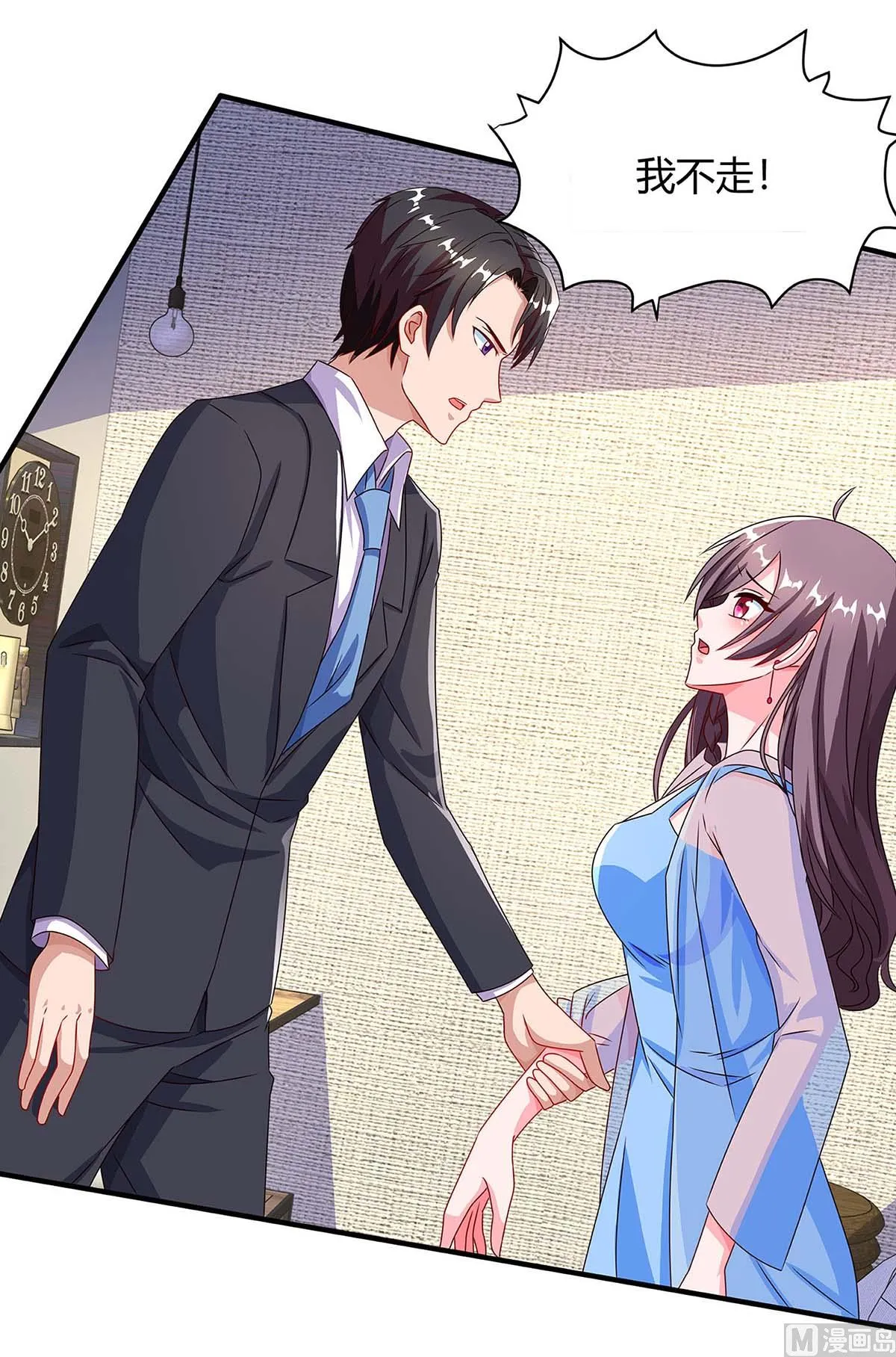 第85话 履行诺言 第26页