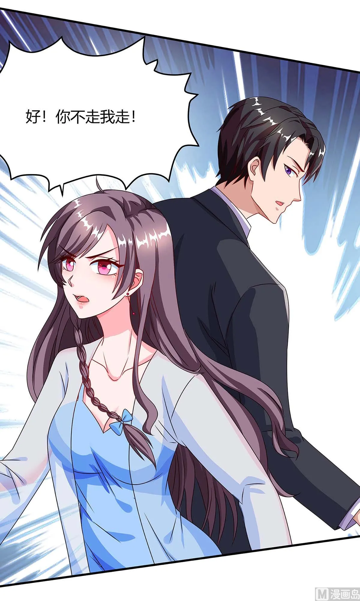 第85话 履行诺言 第27页