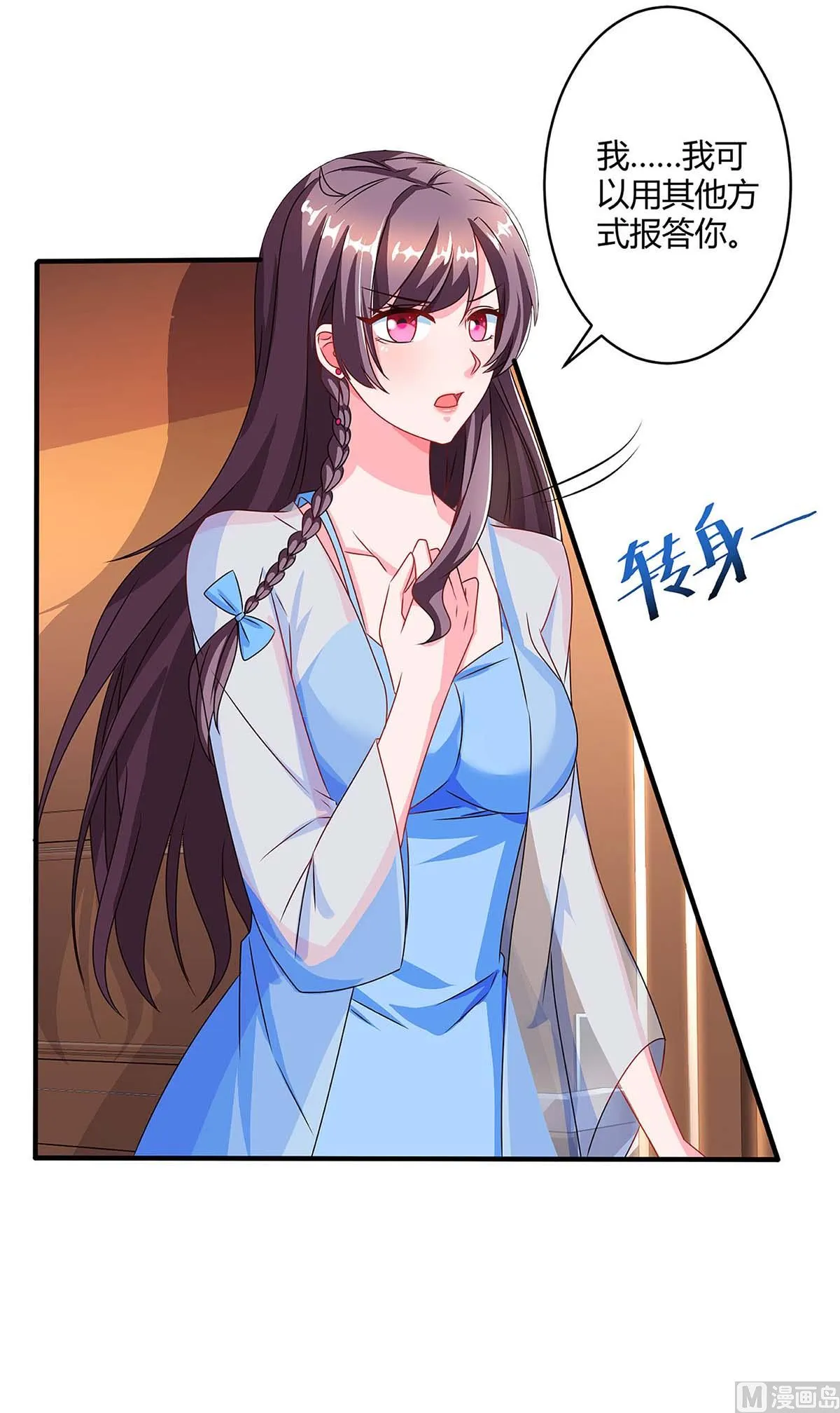 第85话 履行诺言 第32页