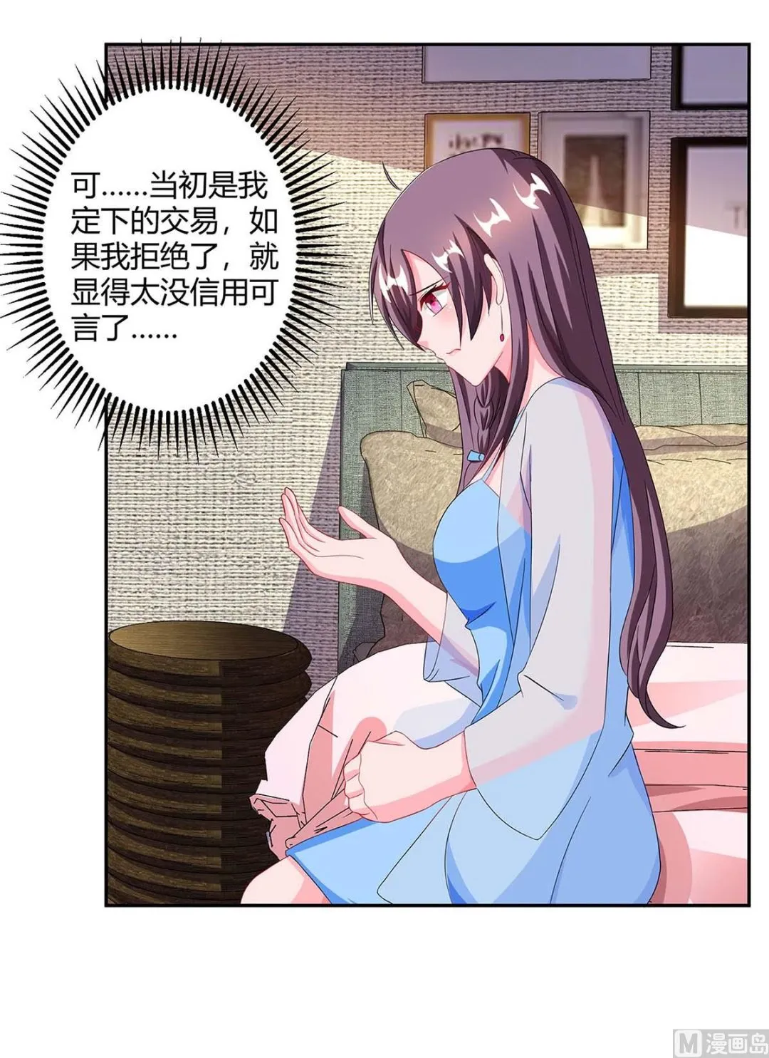 第85话 履行诺言 第41页