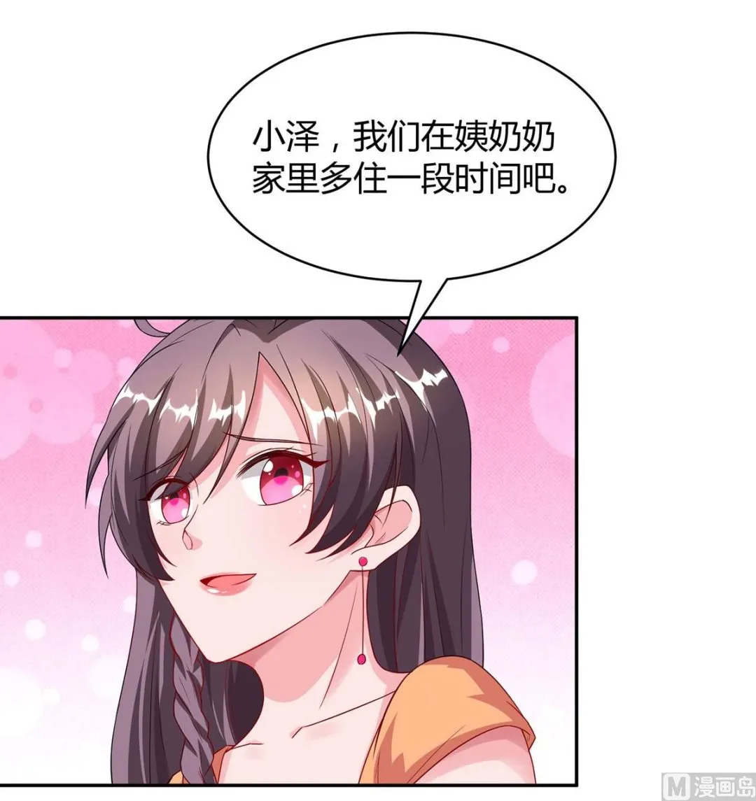 第84话 找上门来 第8页