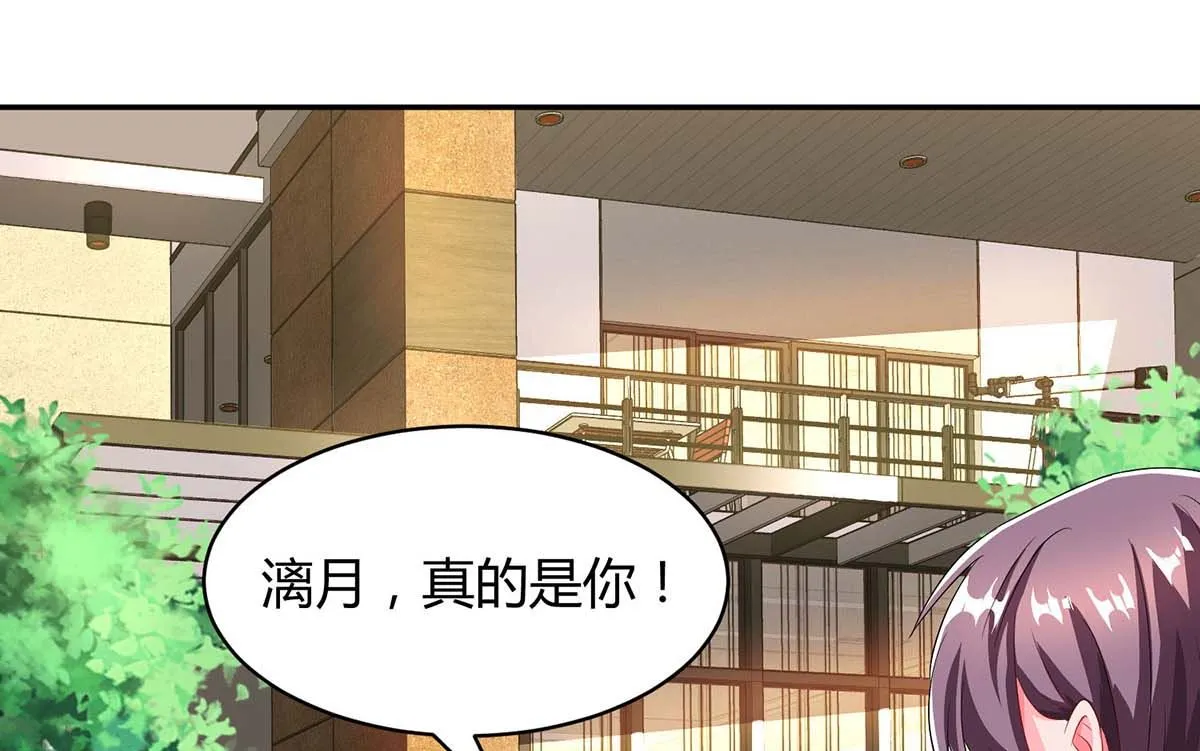 第84话 找上门来 第14页