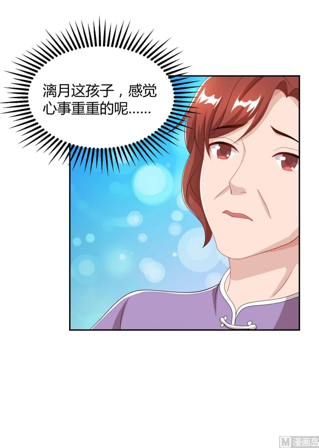 第84话 找上门来 第30页