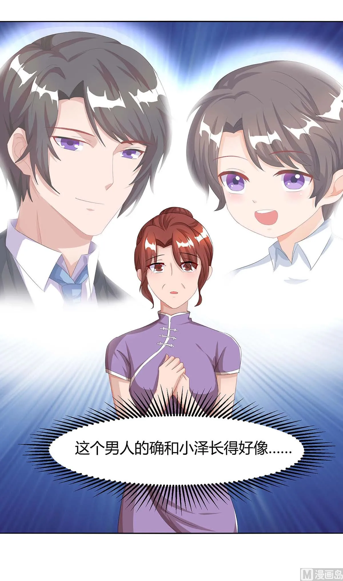 第84话 找上门来 第43页