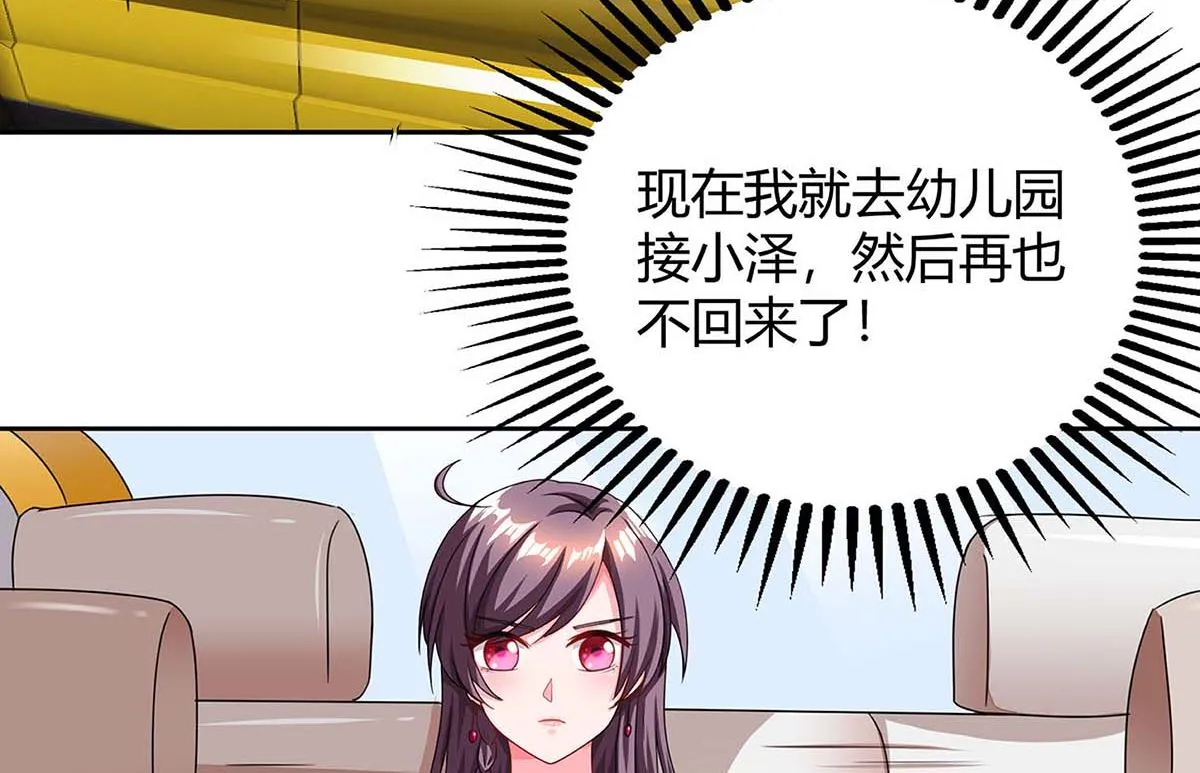 第83话 误会大了 第9页
