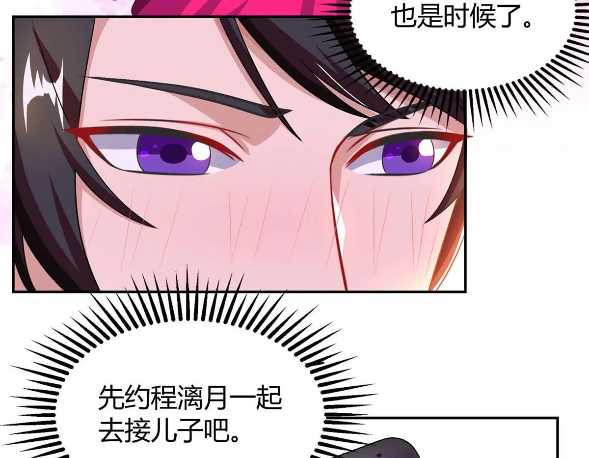 第83话 误会大了 第25页