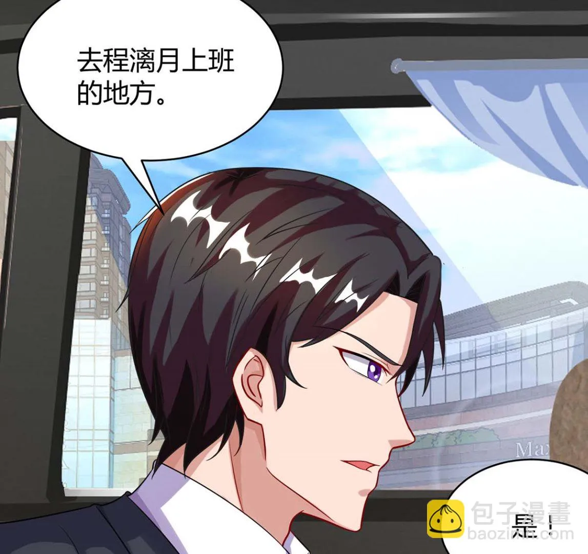 第83话 误会大了 第28页