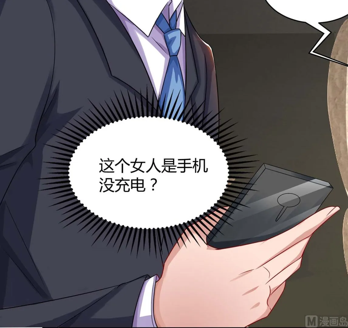 第83话 误会大了 第29页