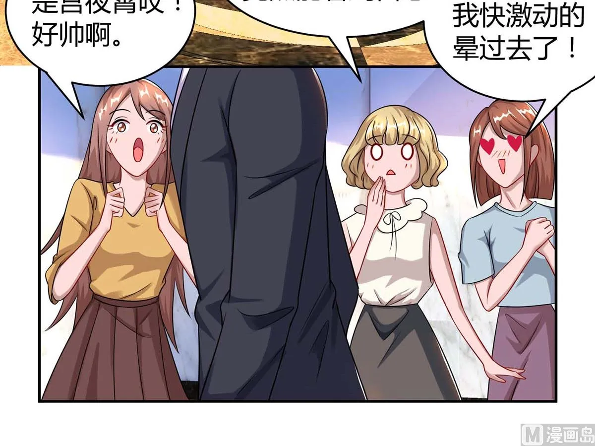第83话 误会大了 第33页