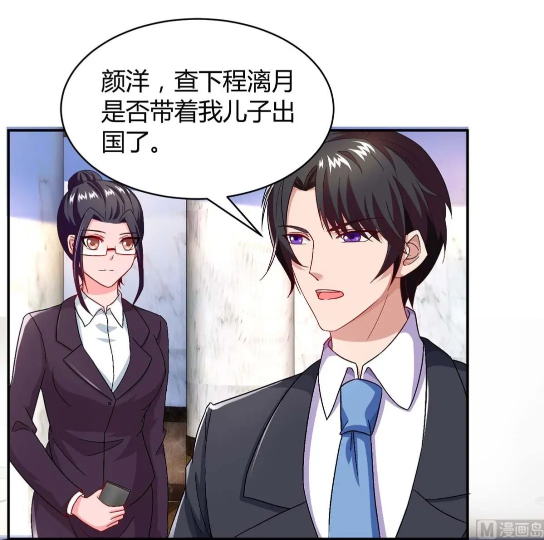 第83话 误会大了 第38页