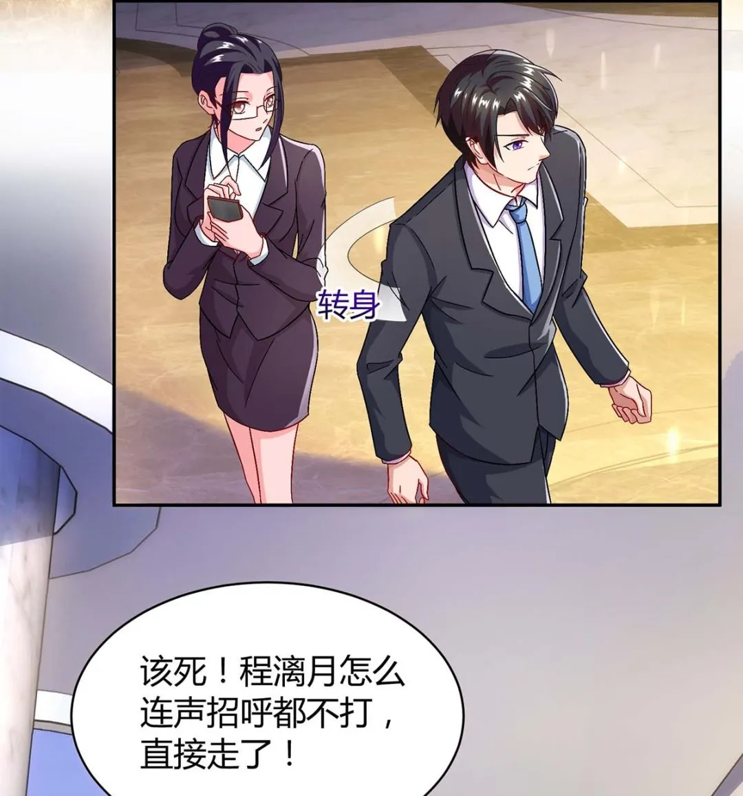 第83话 误会大了 第40页