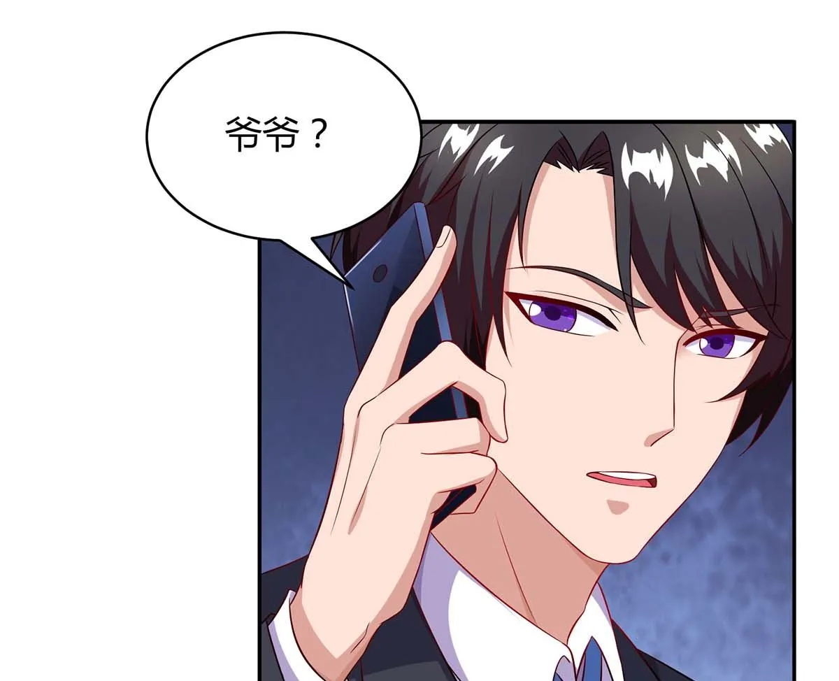 第83话 误会大了 第43页