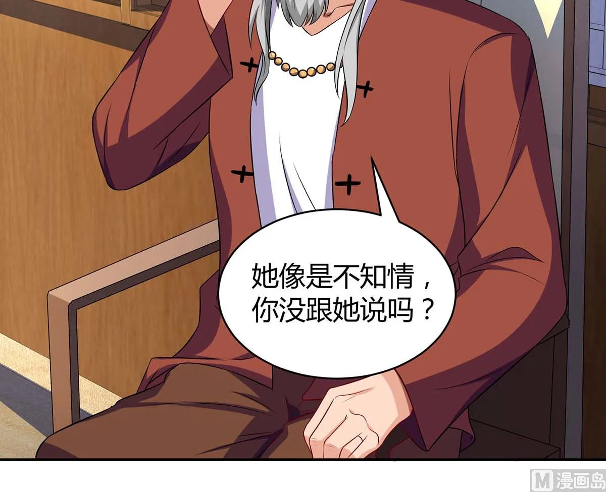 第83话 误会大了 第45页