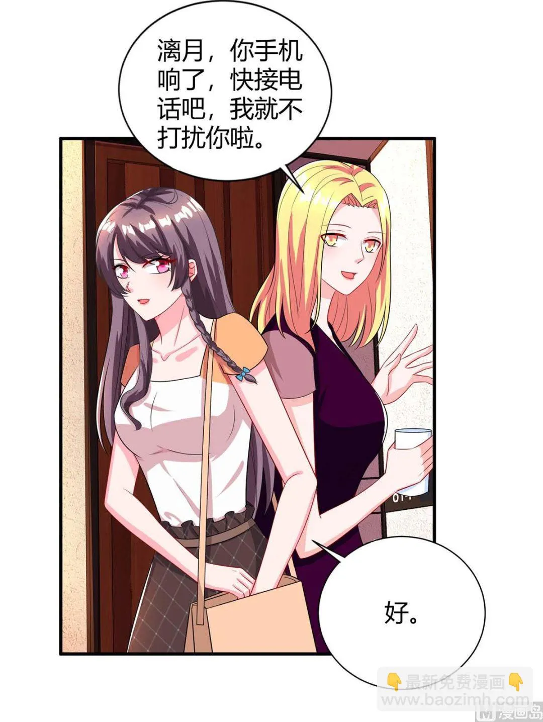 第82话 放弃抚养权 第4页