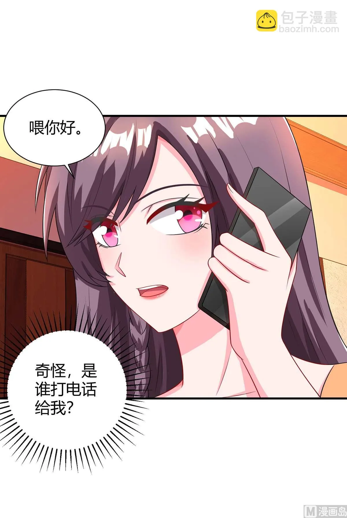 第82话 放弃抚养权 第5页