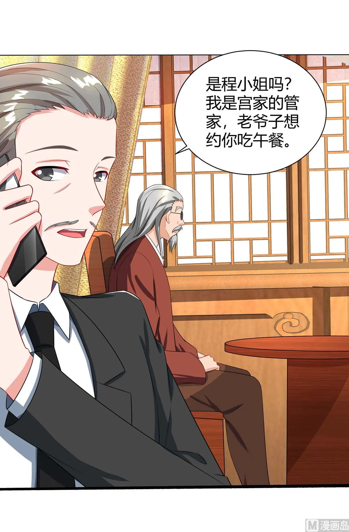 第82话 放弃抚养权 第6页