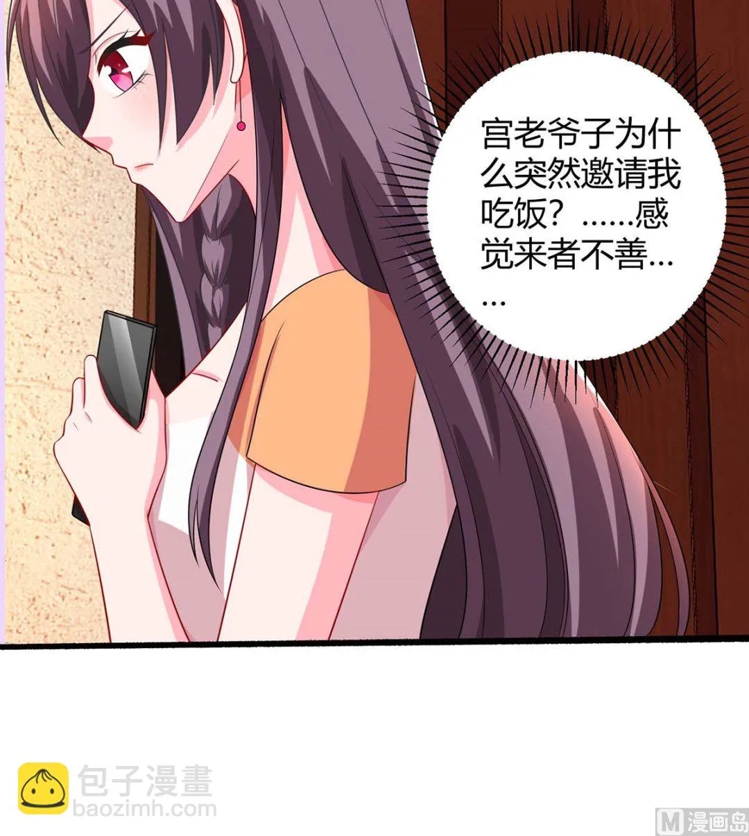 第82话 放弃抚养权 第9页