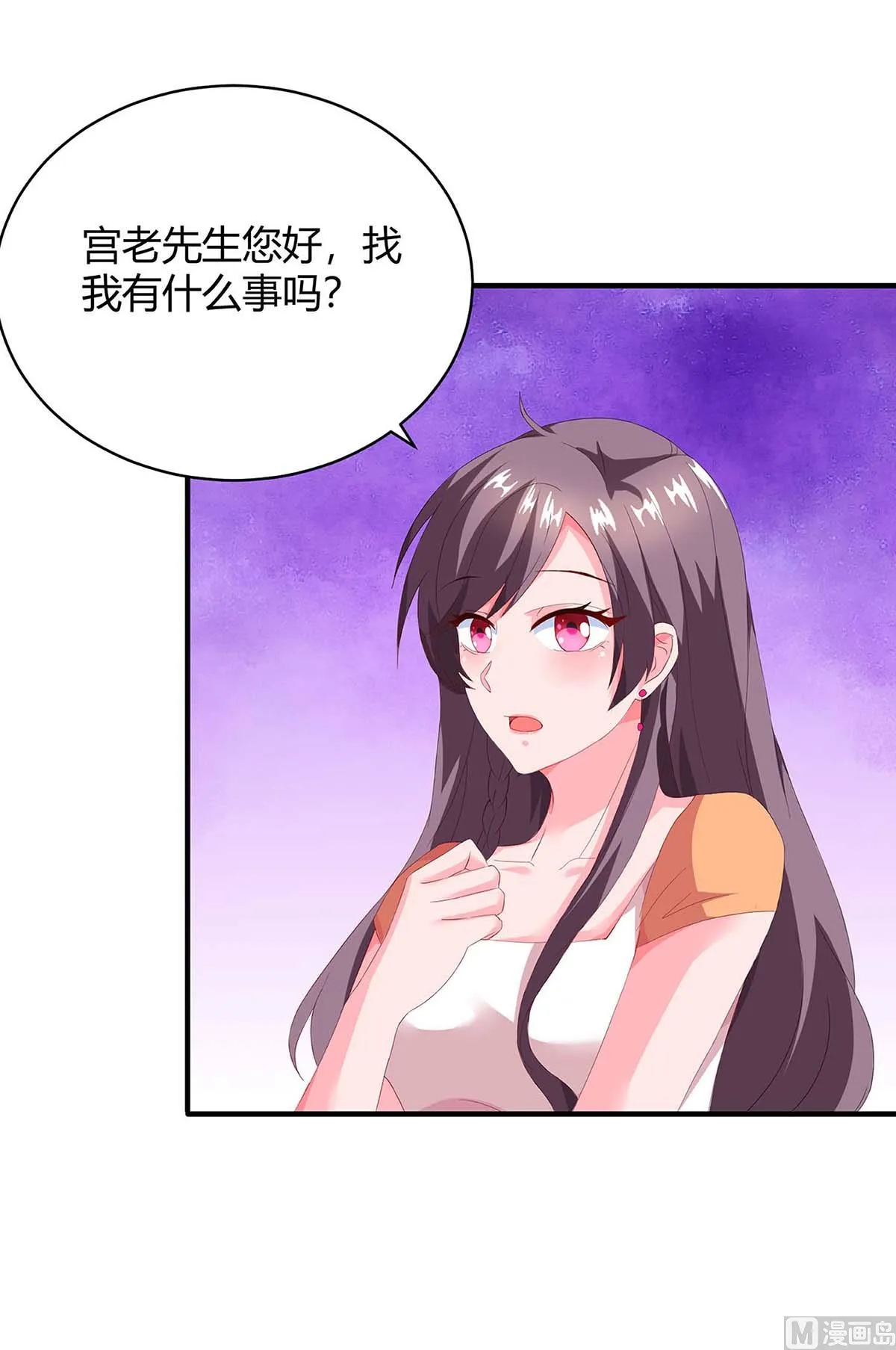 第82话 放弃抚养权 第12页