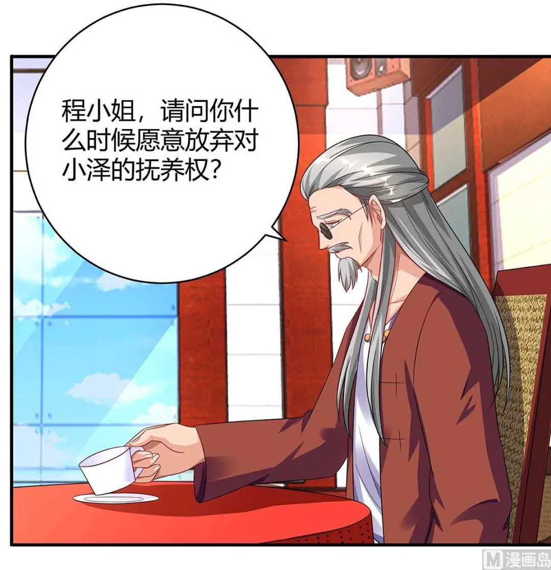 第82话 放弃抚养权 第15页