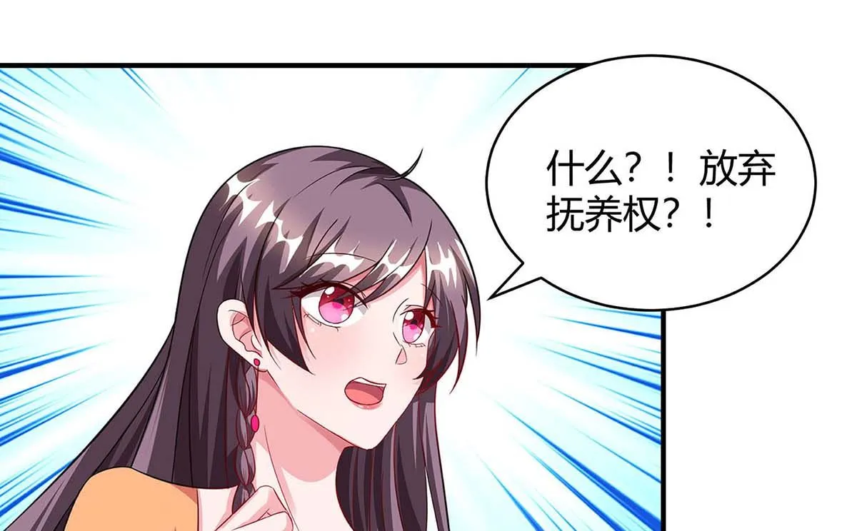 第82话 放弃抚养权 第16页