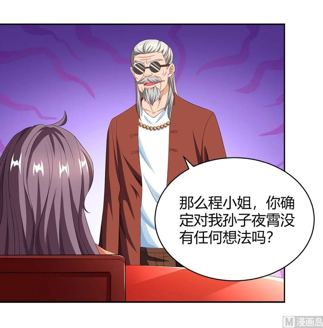 第82话 放弃抚养权 第19页