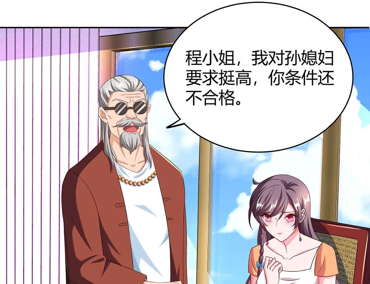 第82话 放弃抚养权 第22页